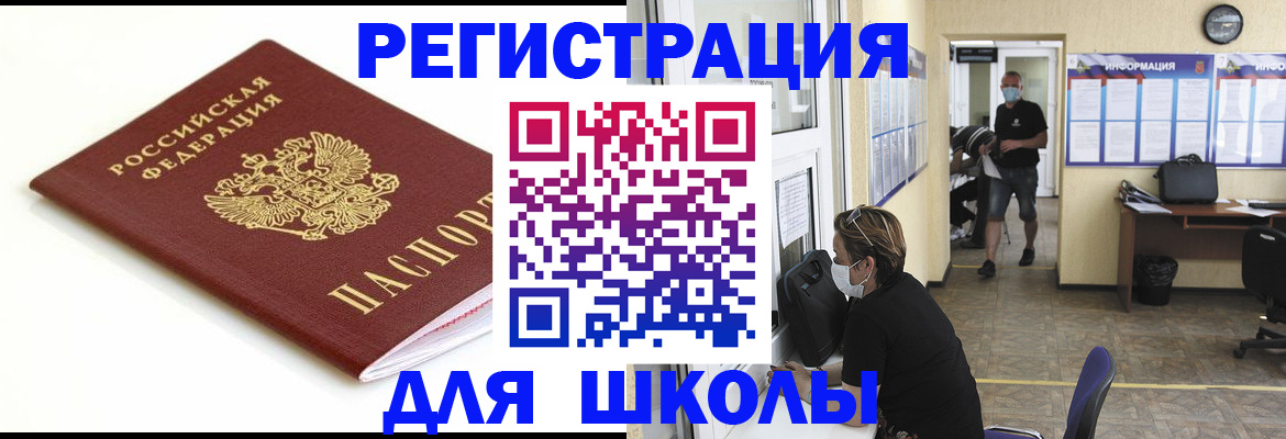 временная регистрация собственник в Плавске