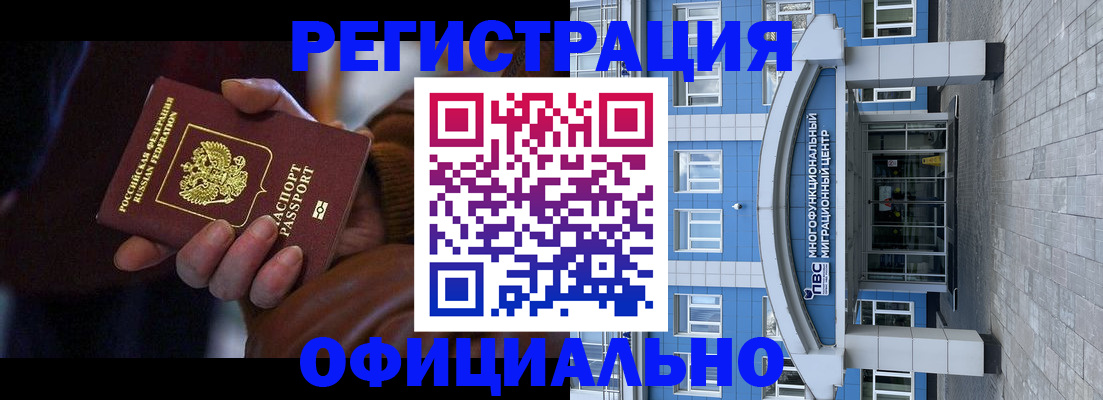 временная регистрация поиск в Плавске