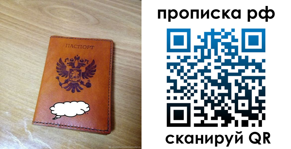 прописка для военкомата в Плавске