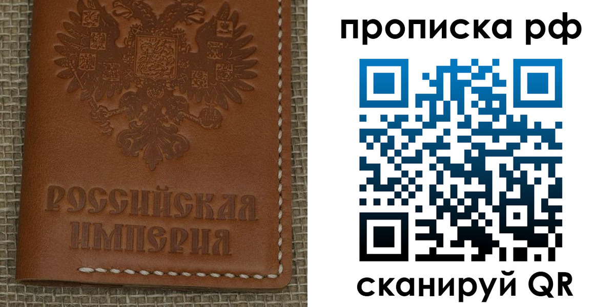 прописка штамп в Плавске