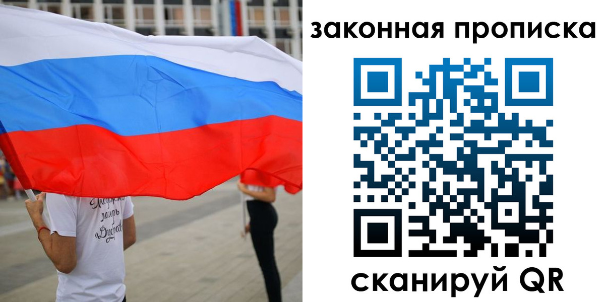 прописка для военкомата в Плавске