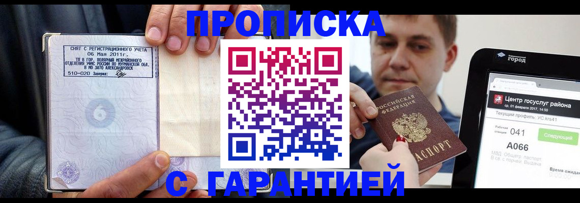 где прописаться в Плавске