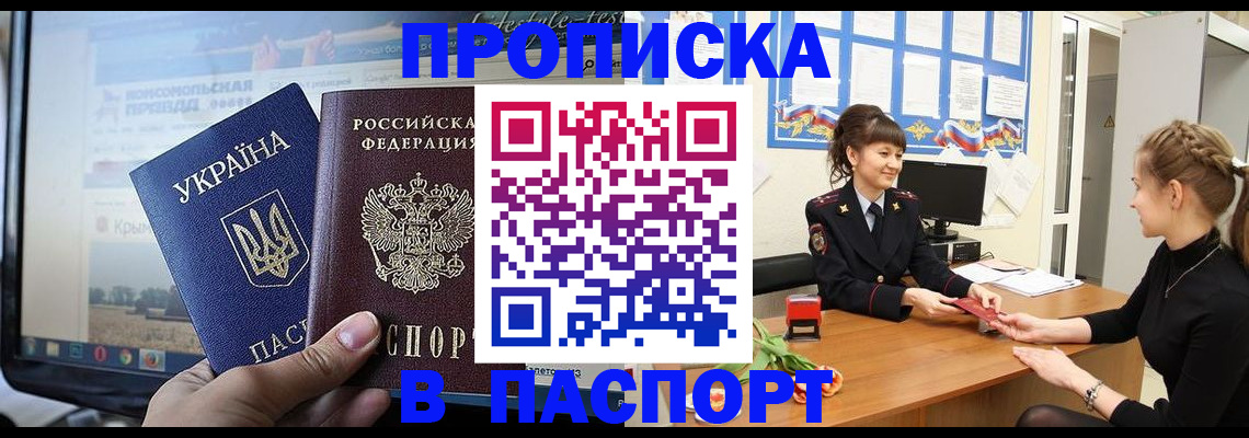 временная регистрация законно в Плавске