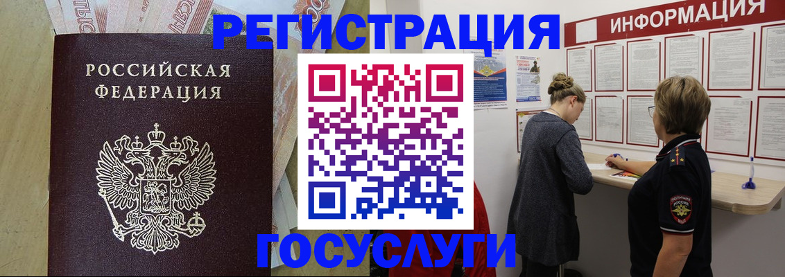 временная регистрация для школы в Плавске
