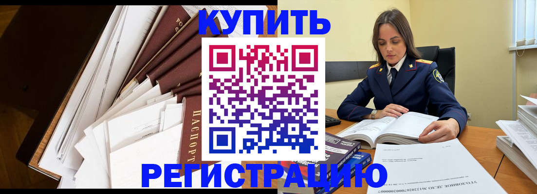 прописка регистрация в Плавске