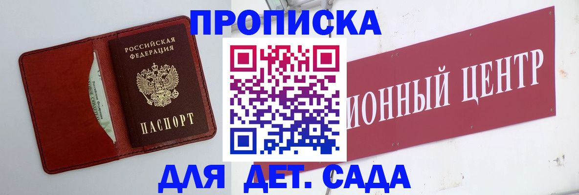 временная регистрация поиск в Плавске