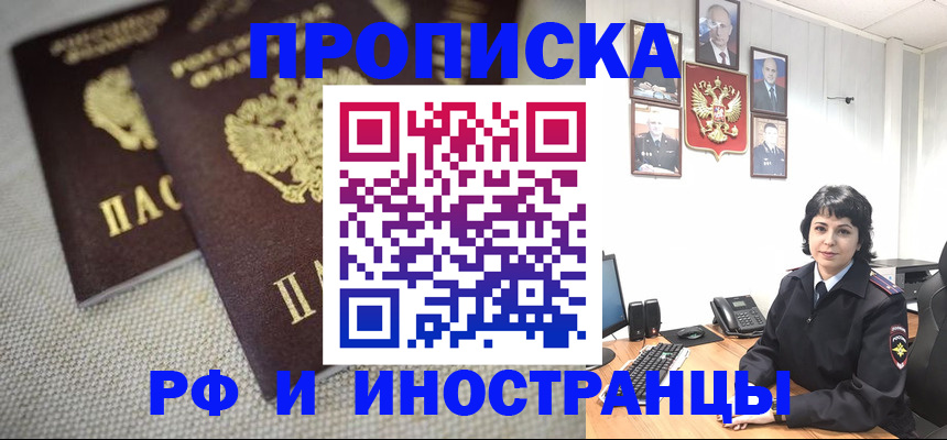 временная регистрация адрес в Плавске