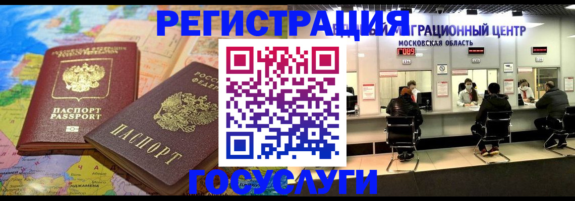 временная регистрация недорого в Плавске