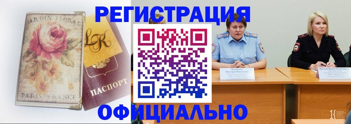 временная регистрация госуслуги в Плавске